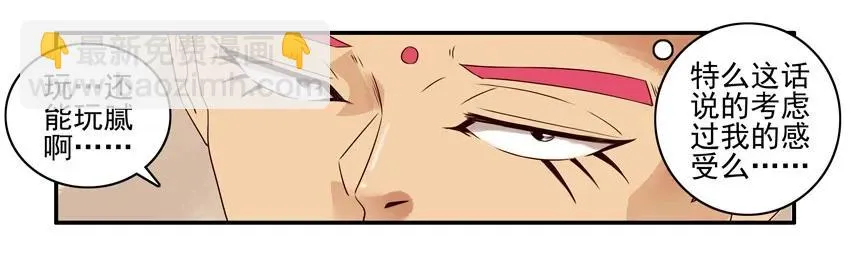 1508 孤单 第7页