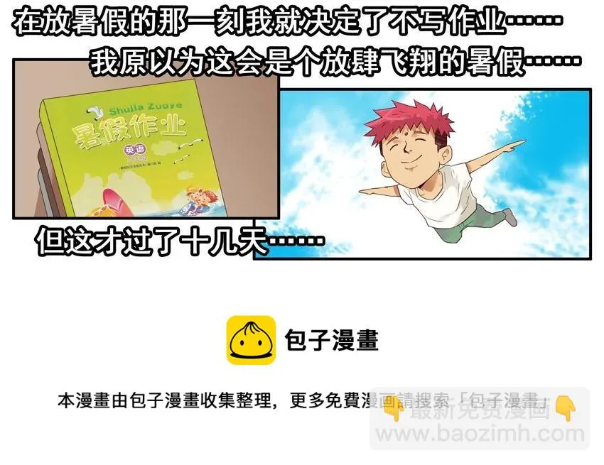 1508 孤单 第9页