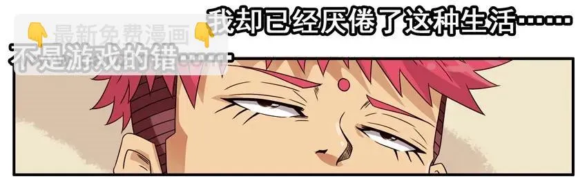 1508 孤单 第10页