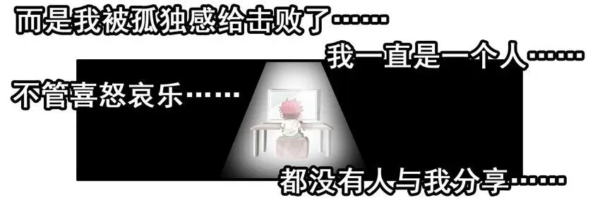 1508 孤单 第11页