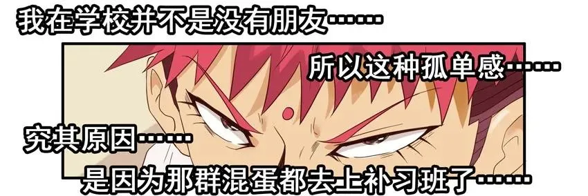 1508 孤单 第12页