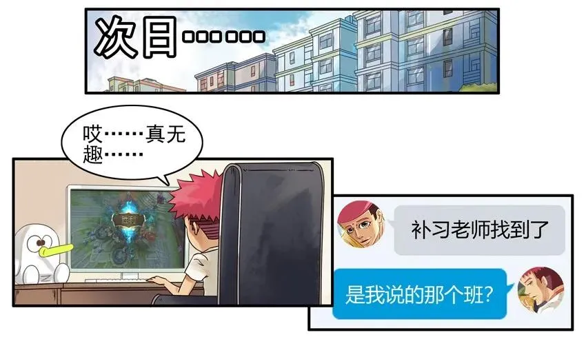 1508 孤单 第14页