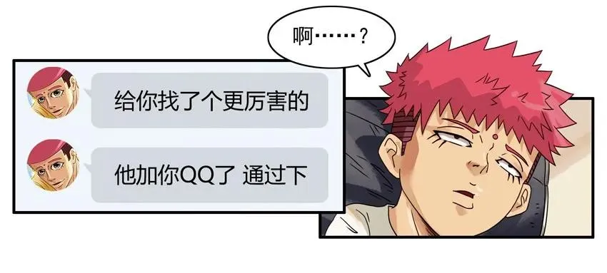 1508 孤单 第15页