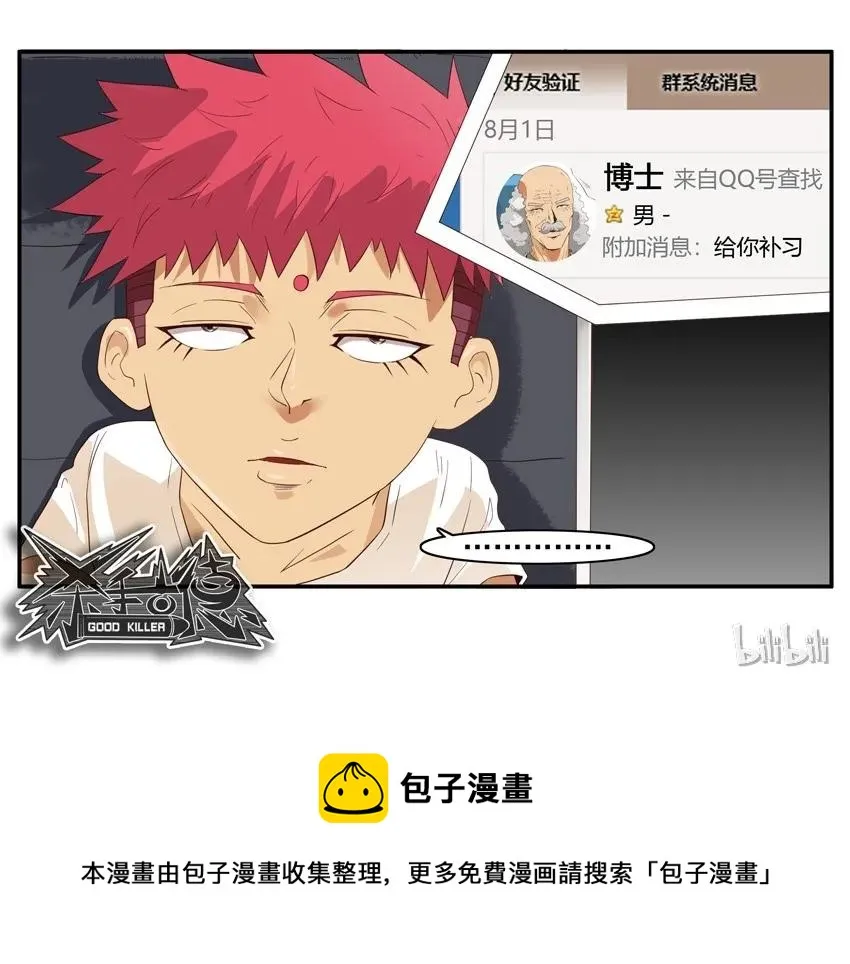 1508 孤单 第16页