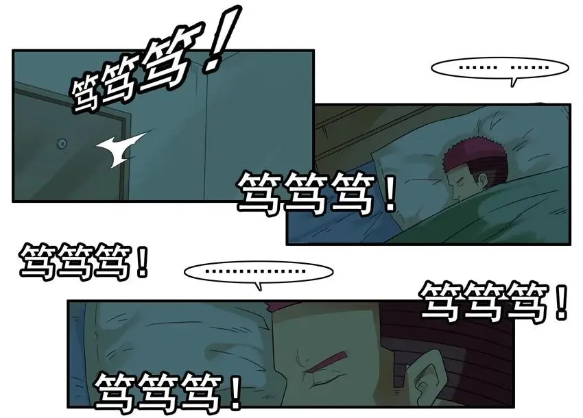 1510 师徒 第4页