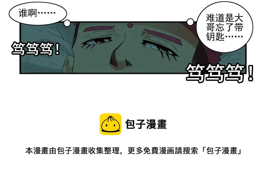 1510 师徒 第5页