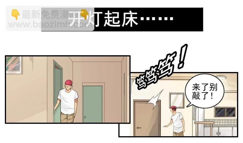 1510 师徒 第6页