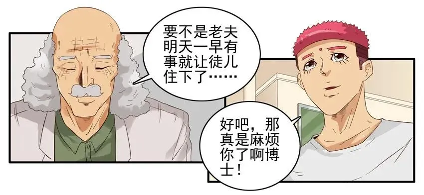 1510 师徒 第8页