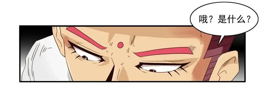 1510 师徒 第12页