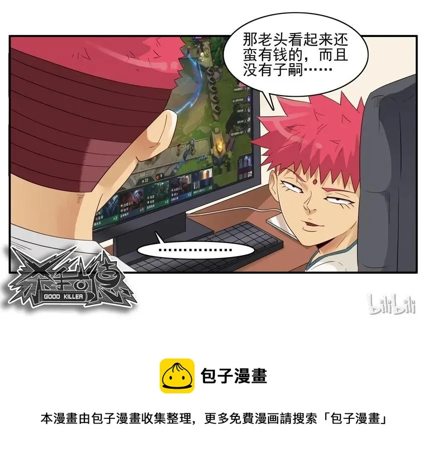 1510 师徒 第13页