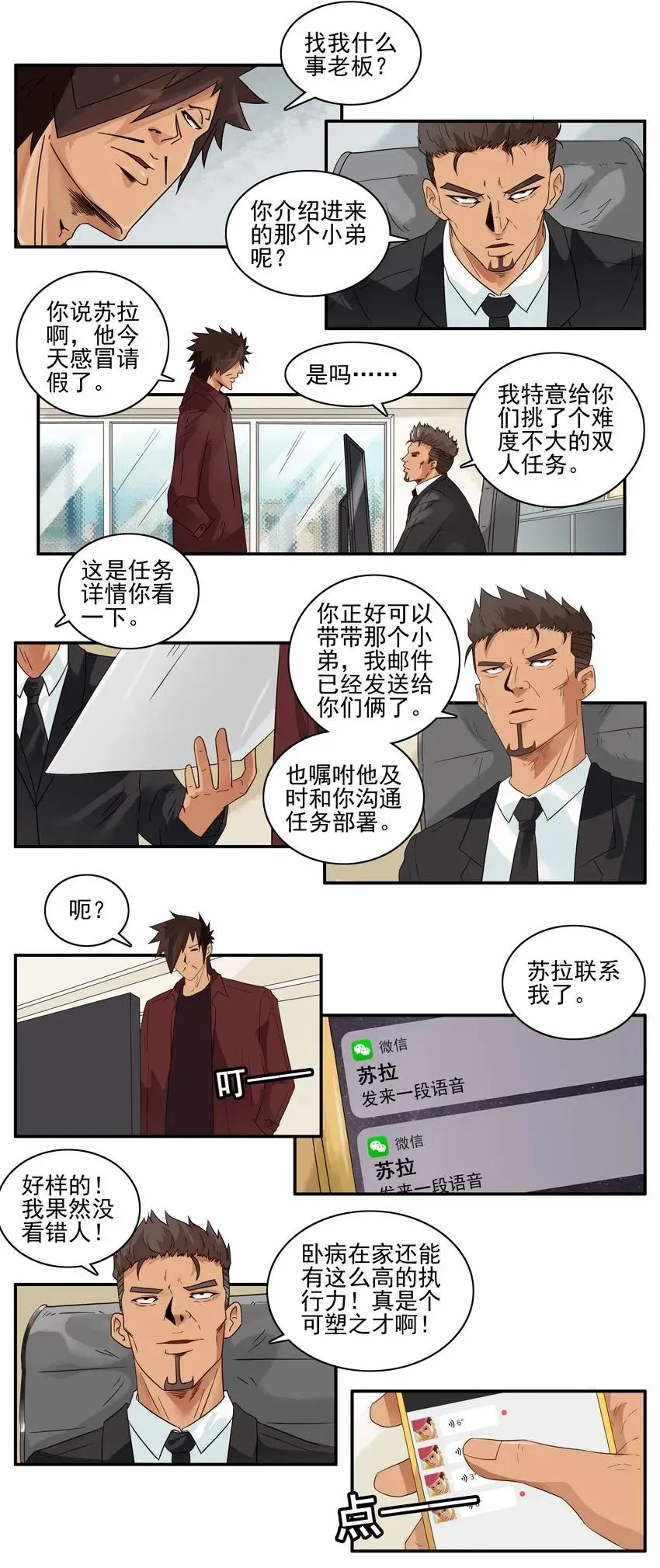 1509 稳定 第7页