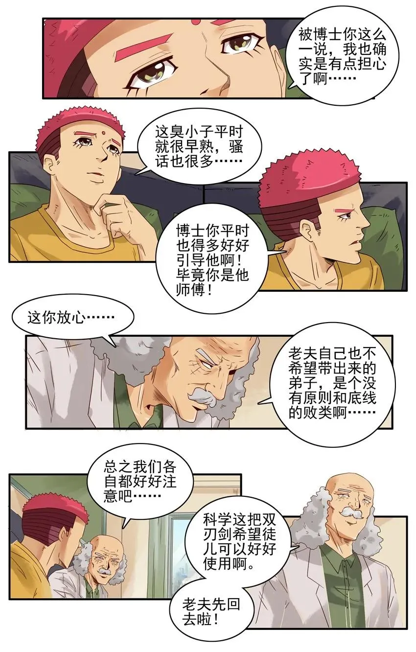 1512 引导 第8页