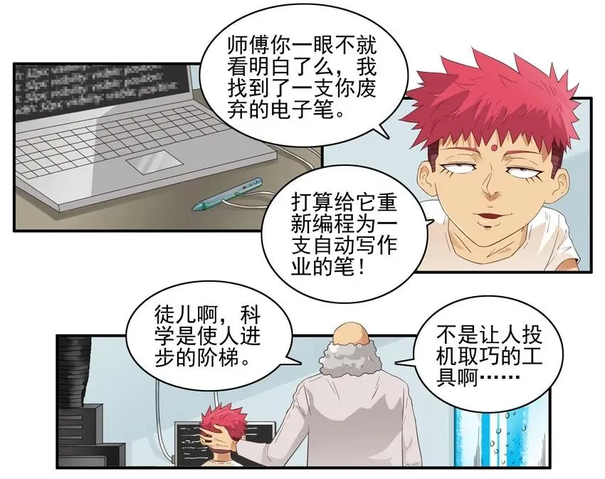 1512 引导 第11页
