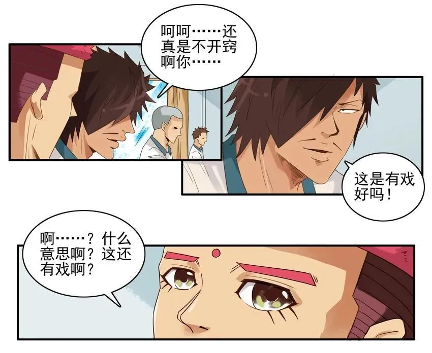 1511 解读 第8页