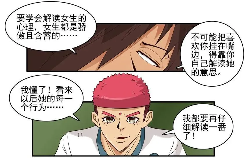 1511 解读 第11页
