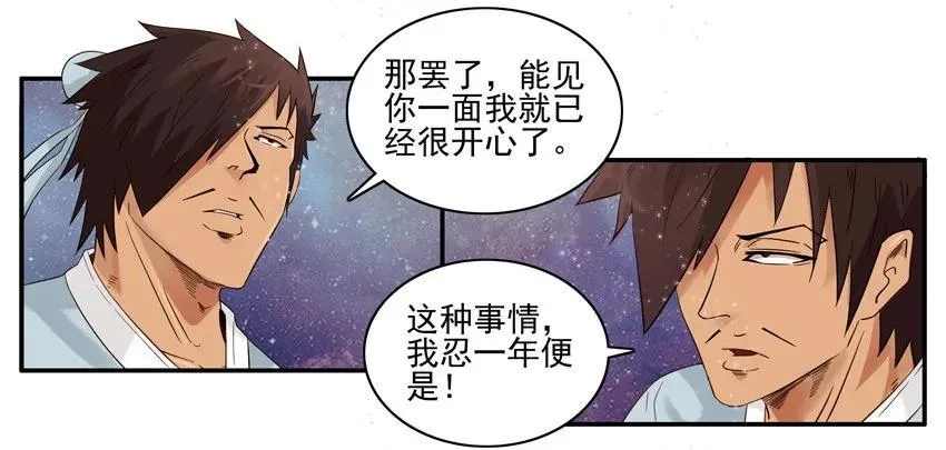 1514 忍受 第6页