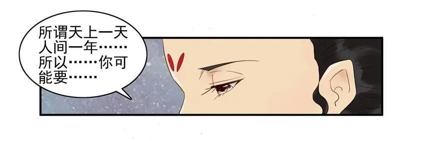 1514 忍受 第8页