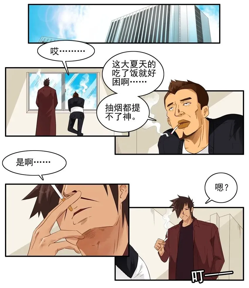 1515 人事 第2页