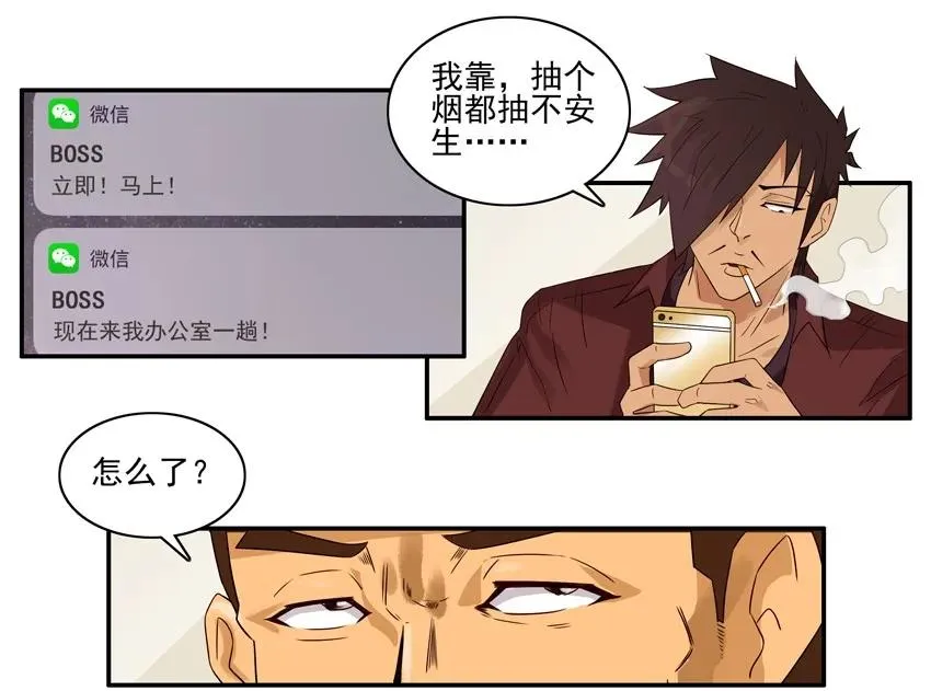 1515 人事 第3页