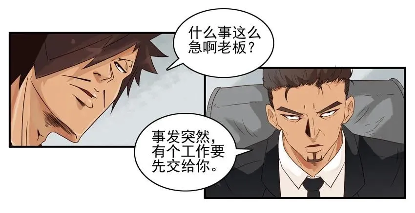 1515 人事 第7页