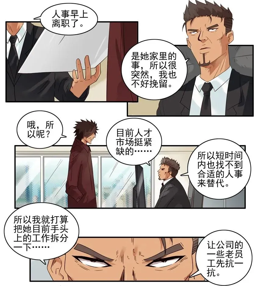 1515 人事 第8页