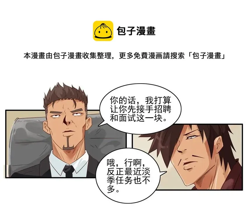 1515 人事 第9页