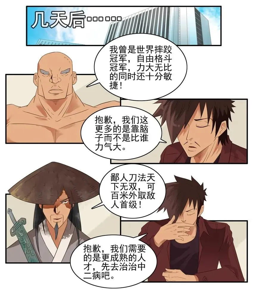 1515 人事 第10页