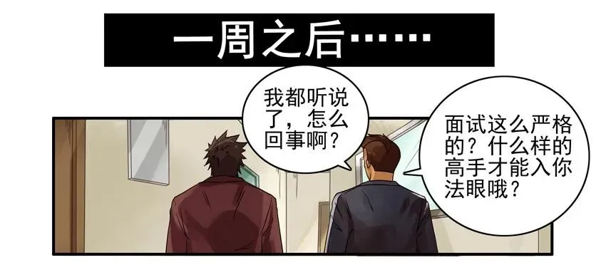 1515 人事 第11页