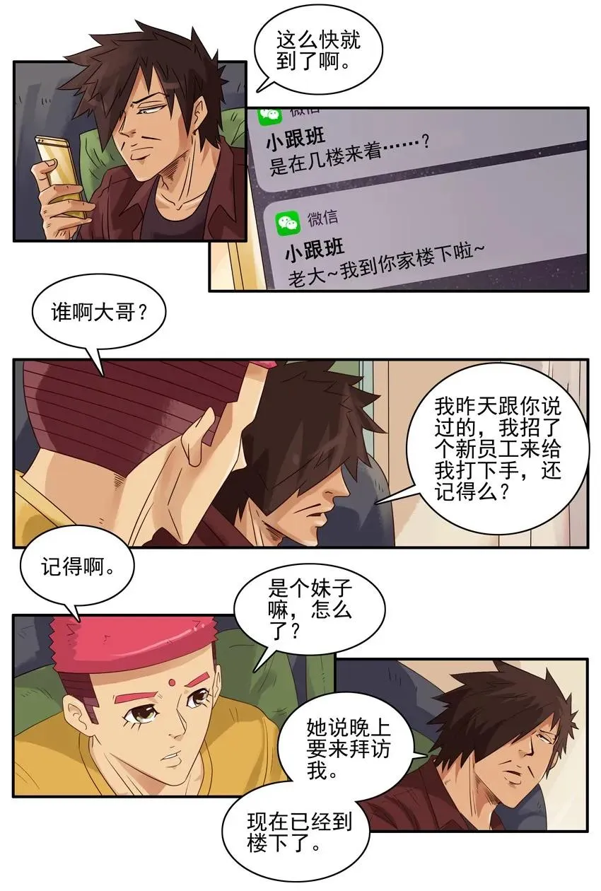 1516 拜访 第6页