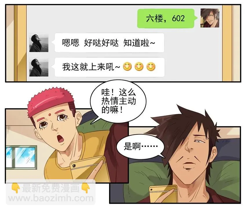 1516 拜访 第7页
