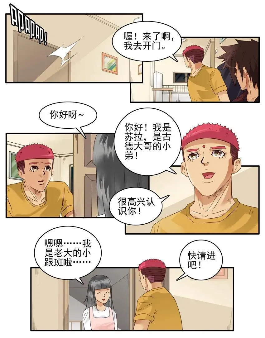 1516 拜访 第8页