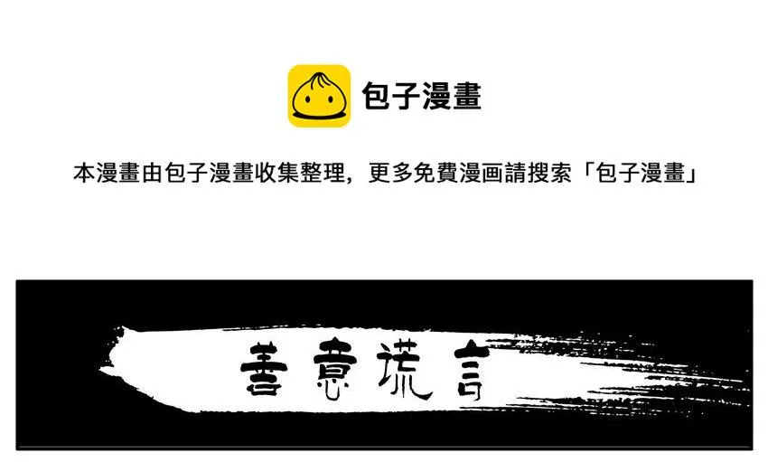 1518 善意谎言 第1页