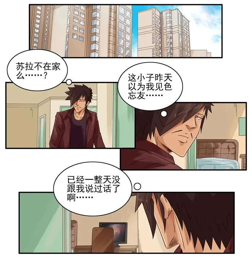 1518 善意谎言 第2页