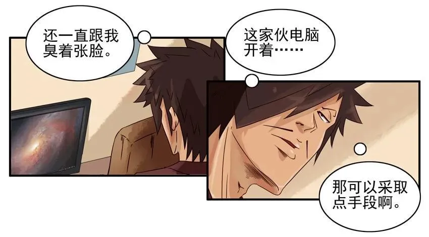 1518 善意谎言 第3页