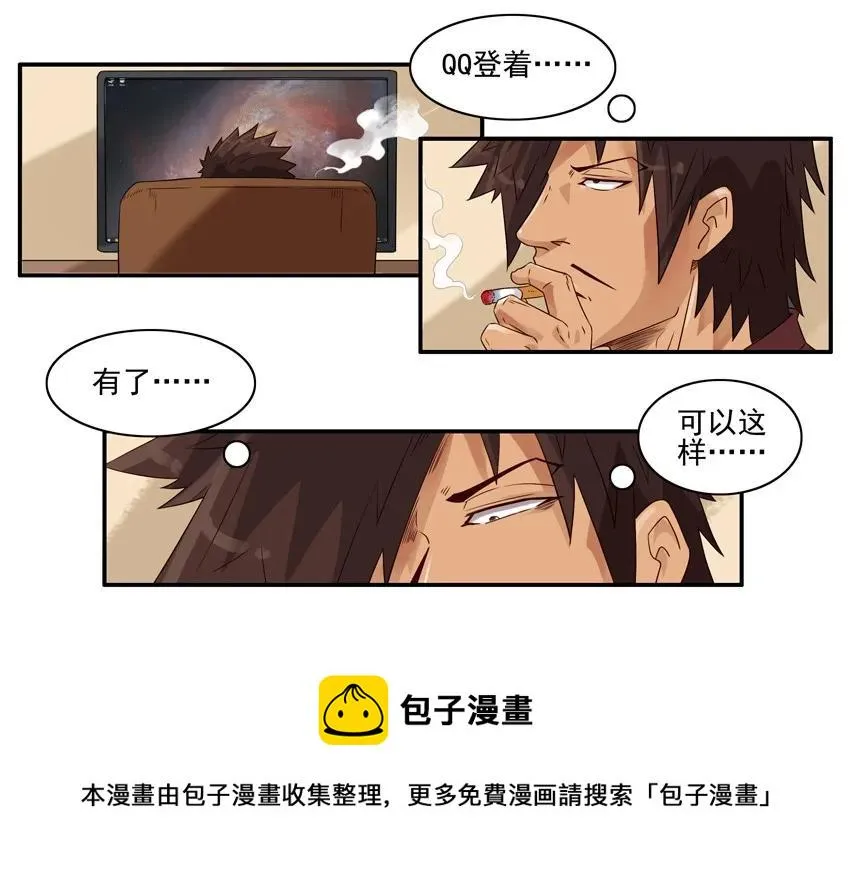 1518 善意谎言 第5页