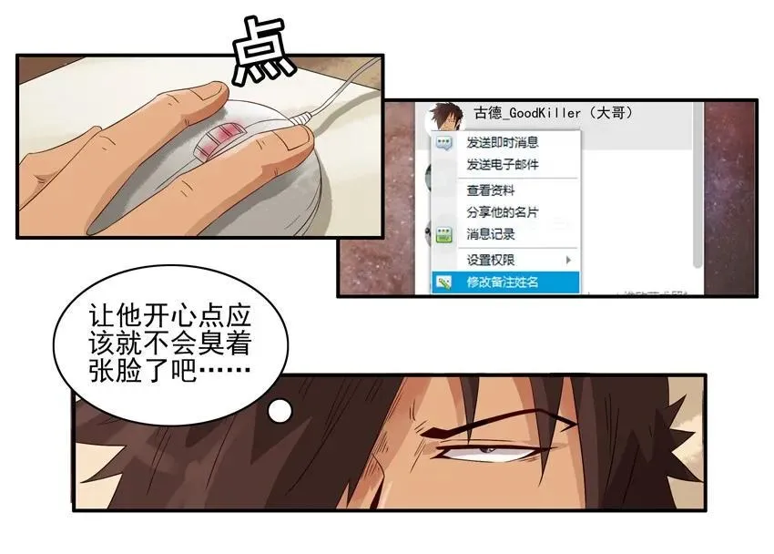 1518 善意谎言 第6页