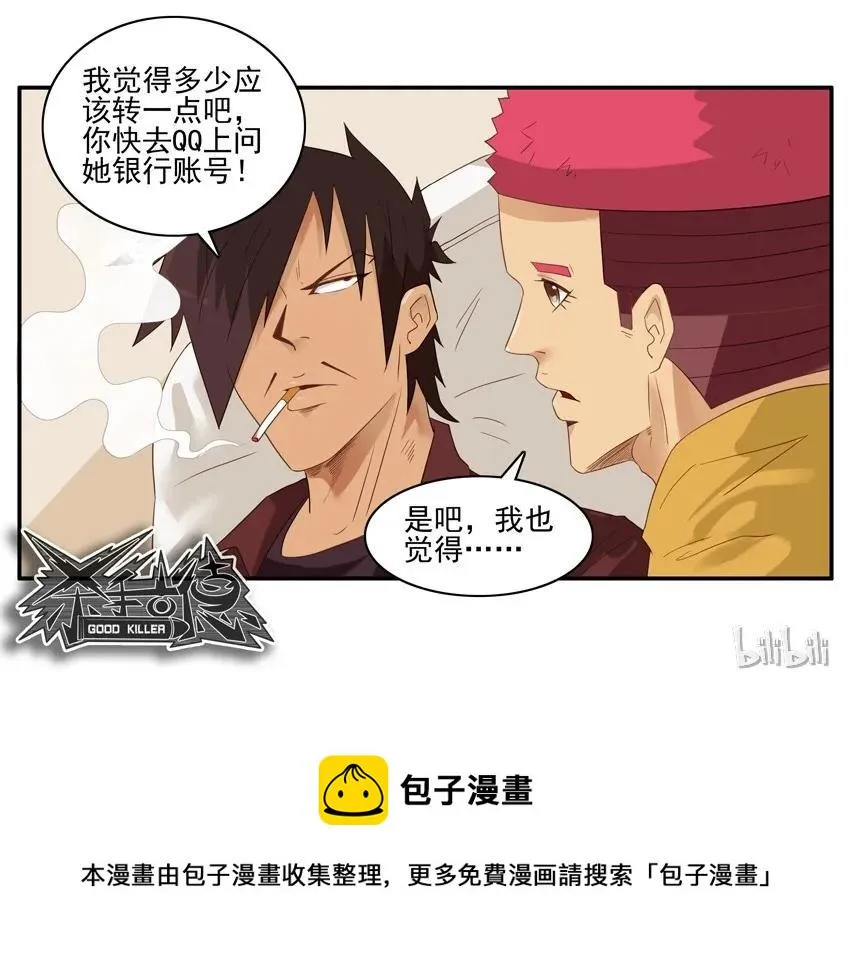 1518 善意谎言 第13页
