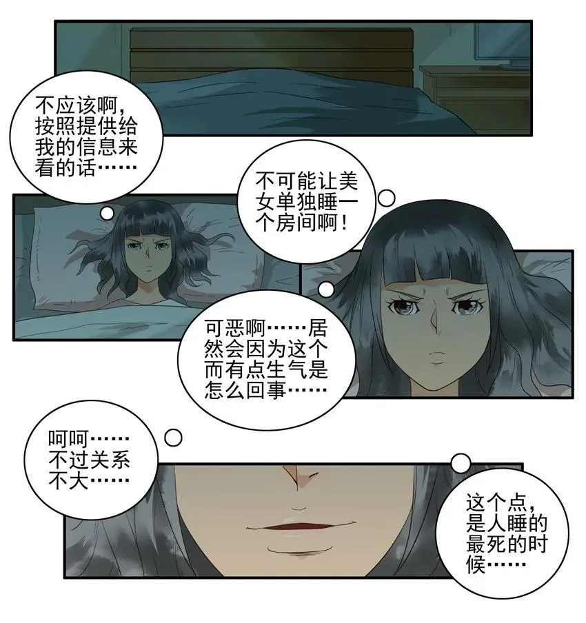 1517 揭穿 第4页