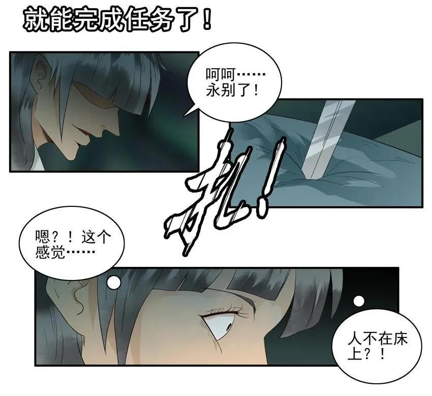 1517 揭穿 第7页