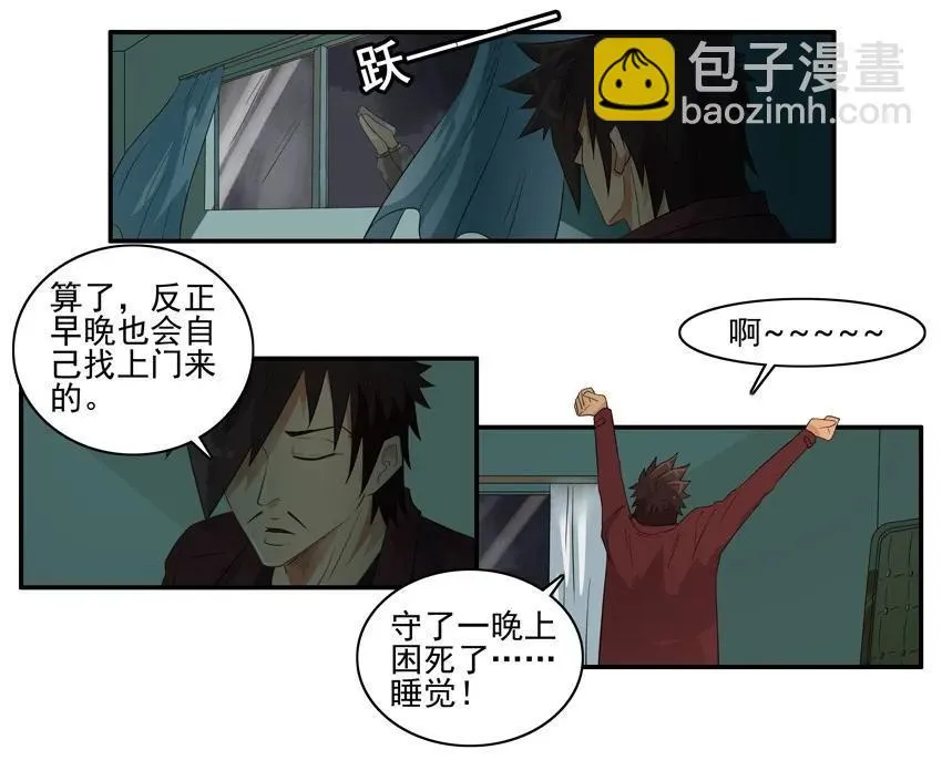 1517 揭穿 第10页