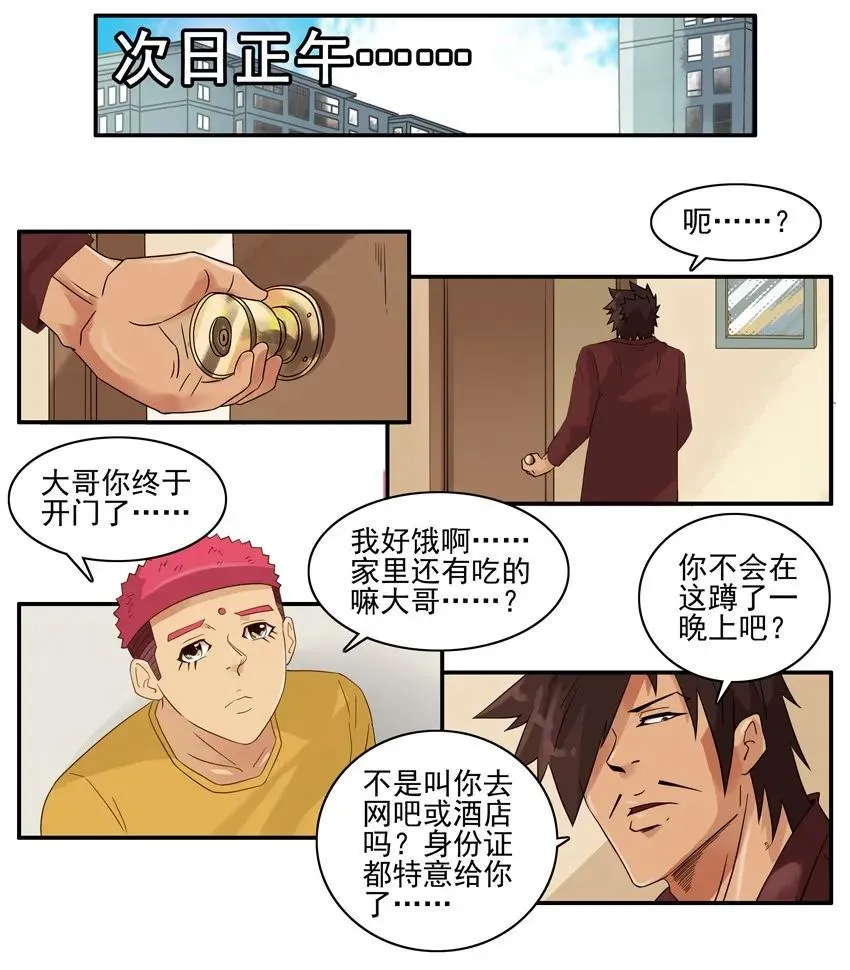 1517 揭穿 第11页