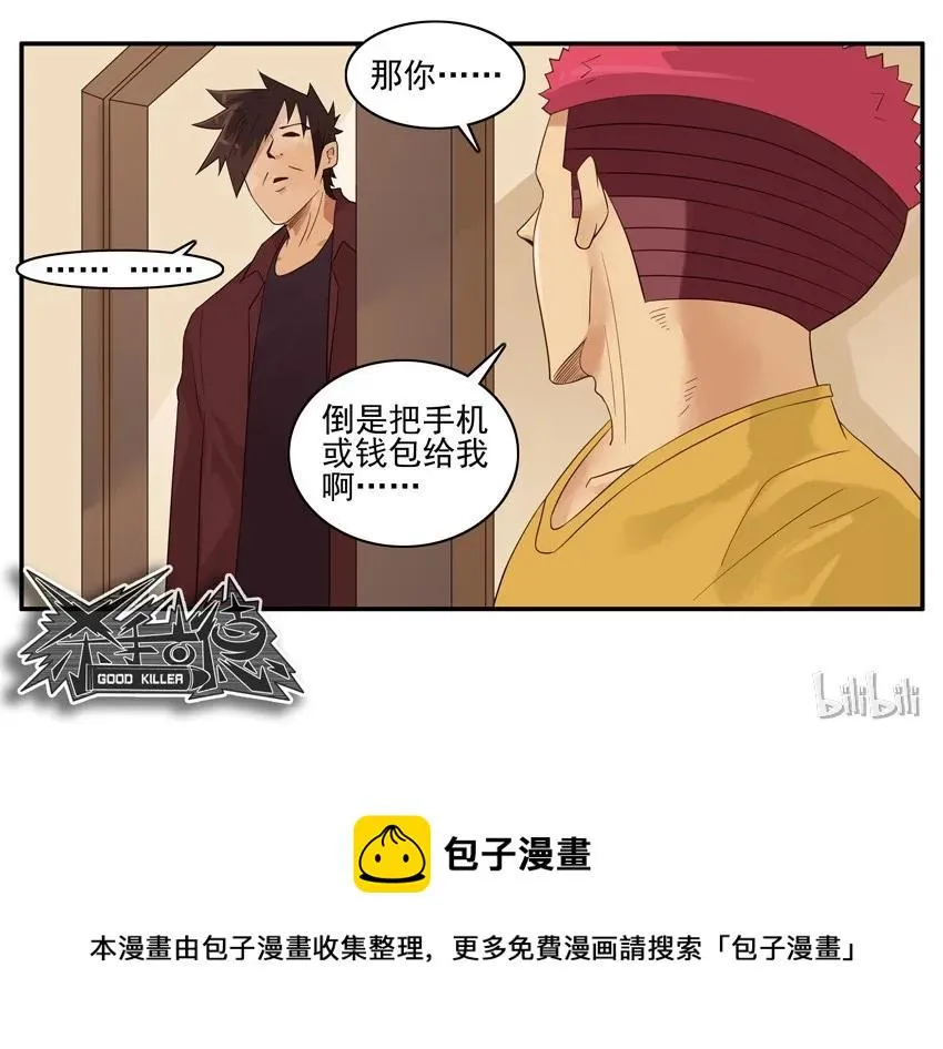 1517 揭穿 第12页