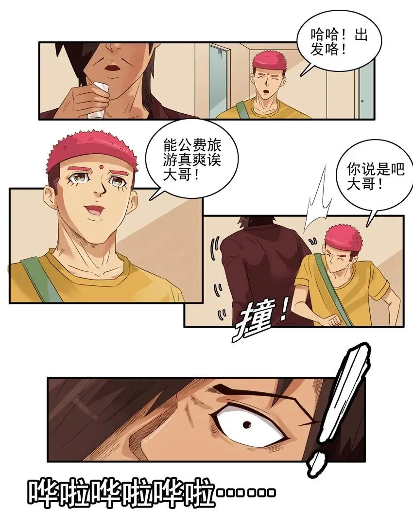 1519 压缩食物 第8页