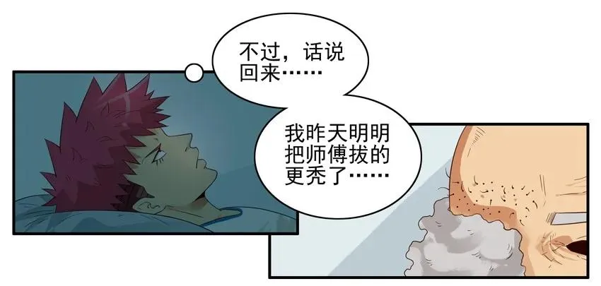 1522 再次用心 第4页