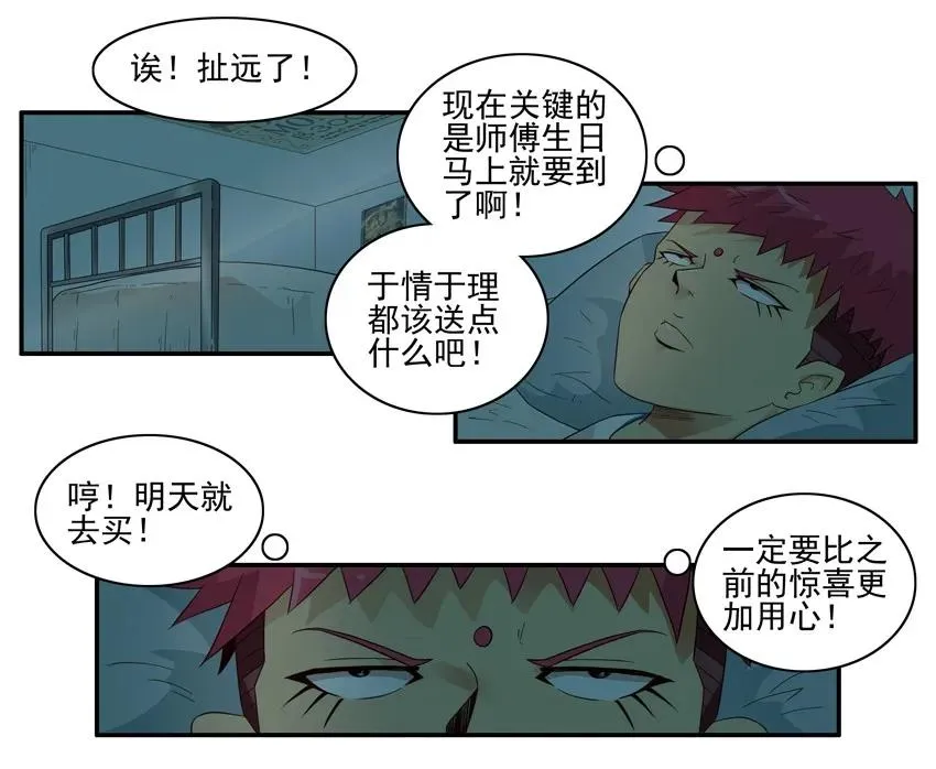 1522 再次用心 第7页