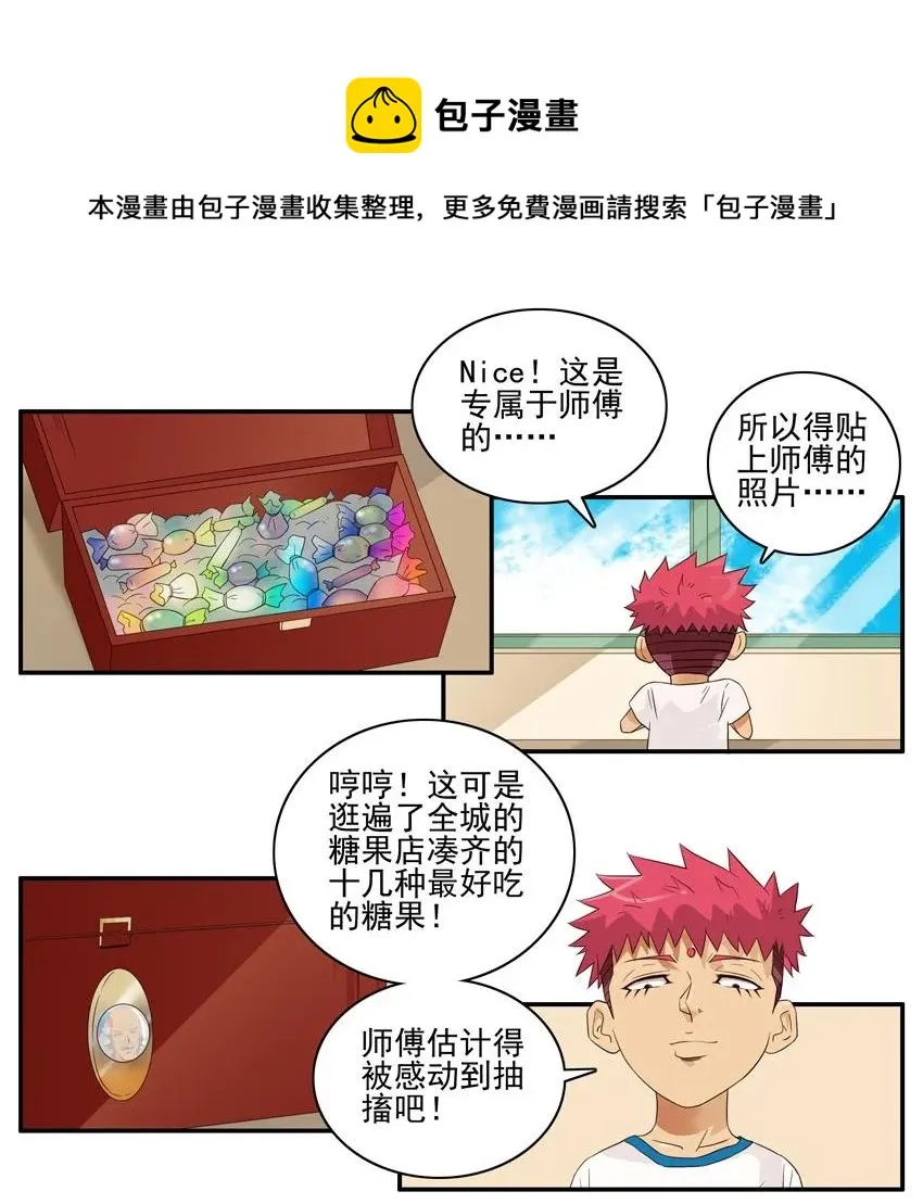 1522 再次用心 第9页