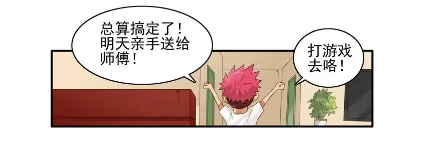 1522 再次用心 第10页