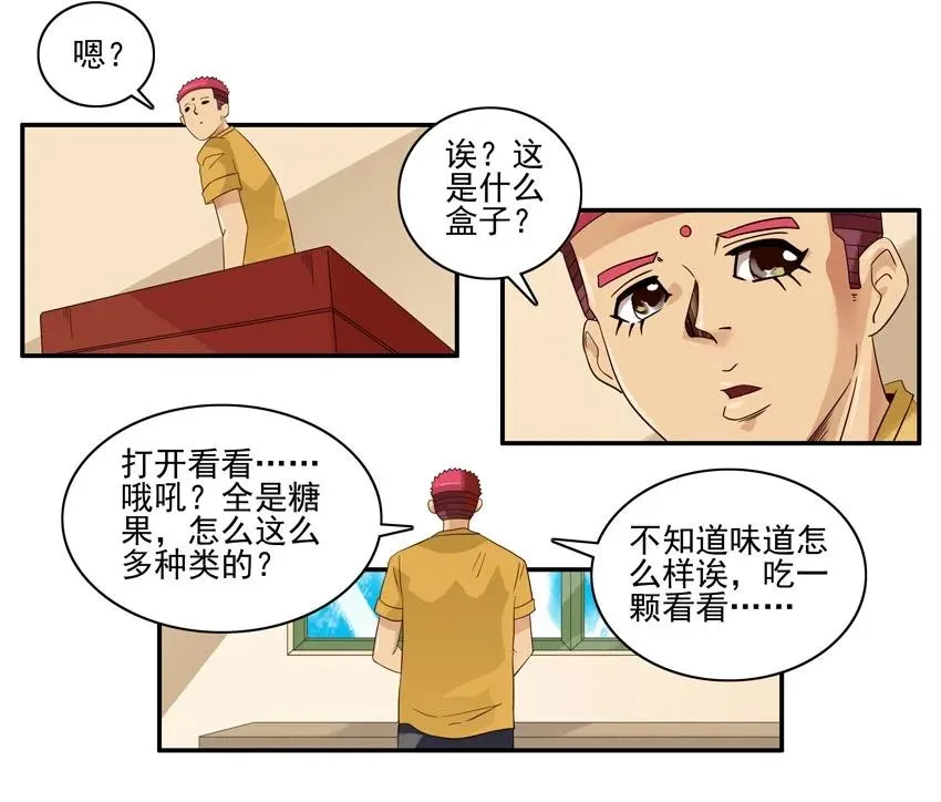1522 再次用心 第12页