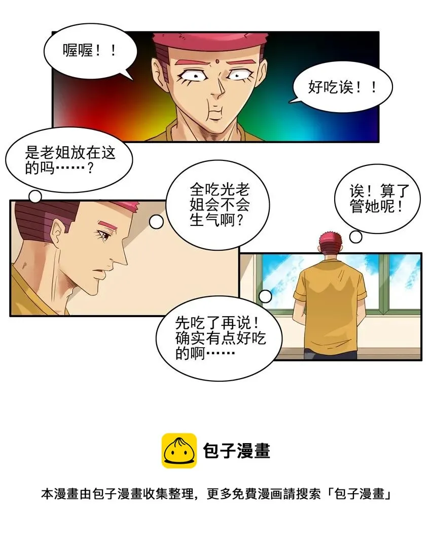 1522 再次用心 第13页