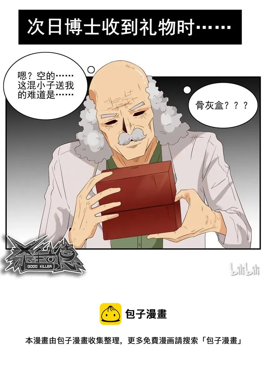 1522 再次用心 第14页